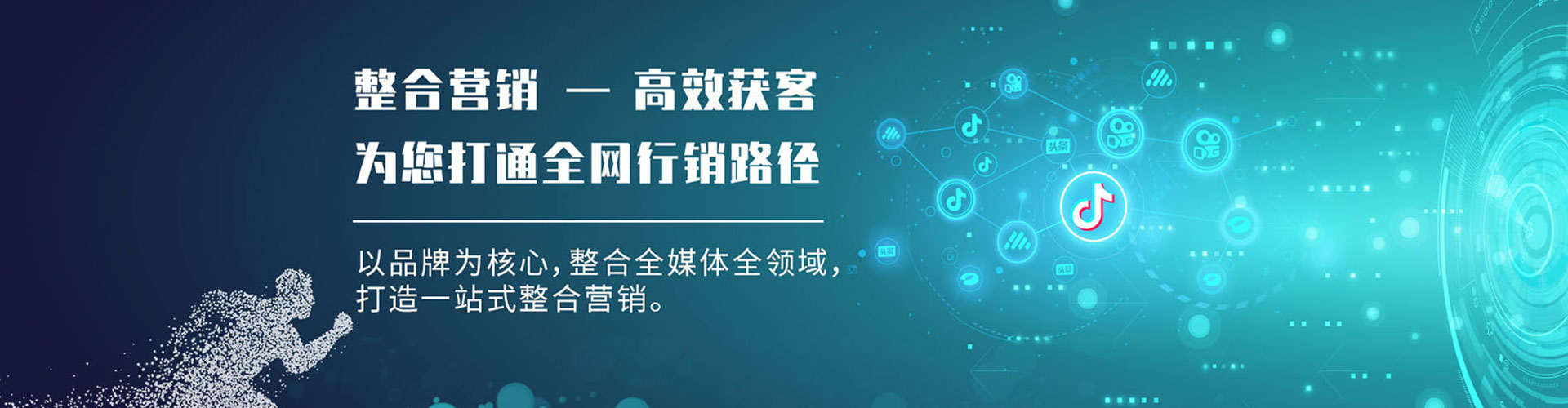中站sem主管